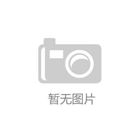 限公司被认定为高新技术企业米乐m6湖南长航冻力科技有