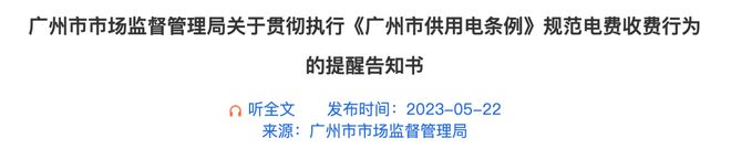 2万躲不过「电费刺客」米乐体育app网站月薪(图3)