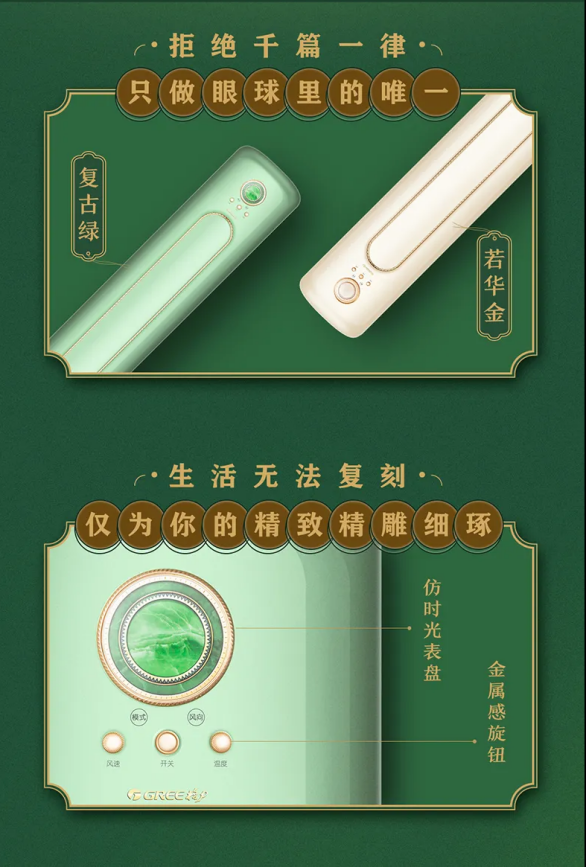 调：年轻人的首选不只是因为颜值米乐体育app网站格力摩登π空