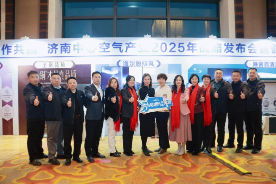 大事件：海尔聪明风空调震撼发布！米乐体育M6直播平台济南市家电圈