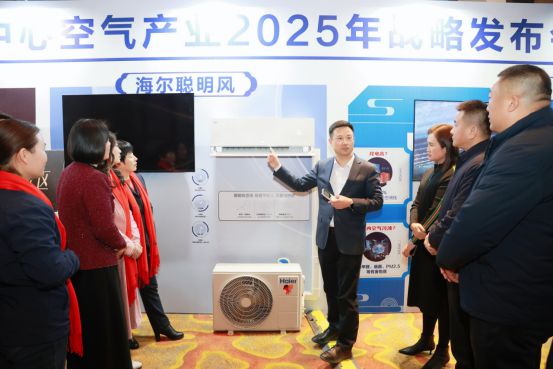 大事件：海尔聪明风空调震撼发布！米乐体育M6直播平台济南市家电圈(图4)