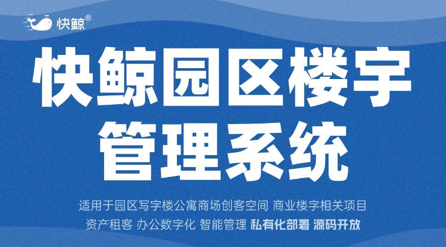 数字化平台驱动管理与服务高效协同m6米乐注册智慧园区解决方案：(图5)