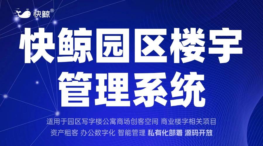 数字化平台驱动管理与服务高效协同m6米乐注册智慧园区解决方案：(图3)