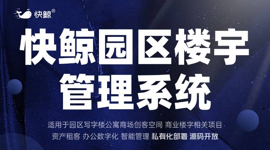 数字化平台驱动管理与服务高效协同m6米乐注册智慧园区解决方案：(图2)