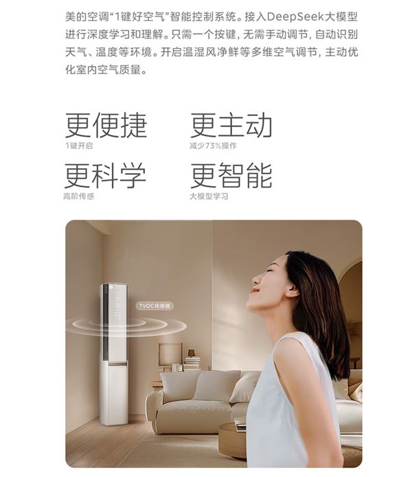 pSeek空调发布：国补后到手11999元m6米乐注册空气自净化！美的全球首款D