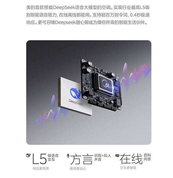pSeek空调发布：国补后到手11999元m6米乐注册空气自净化！美的全球首款Dee(图4)