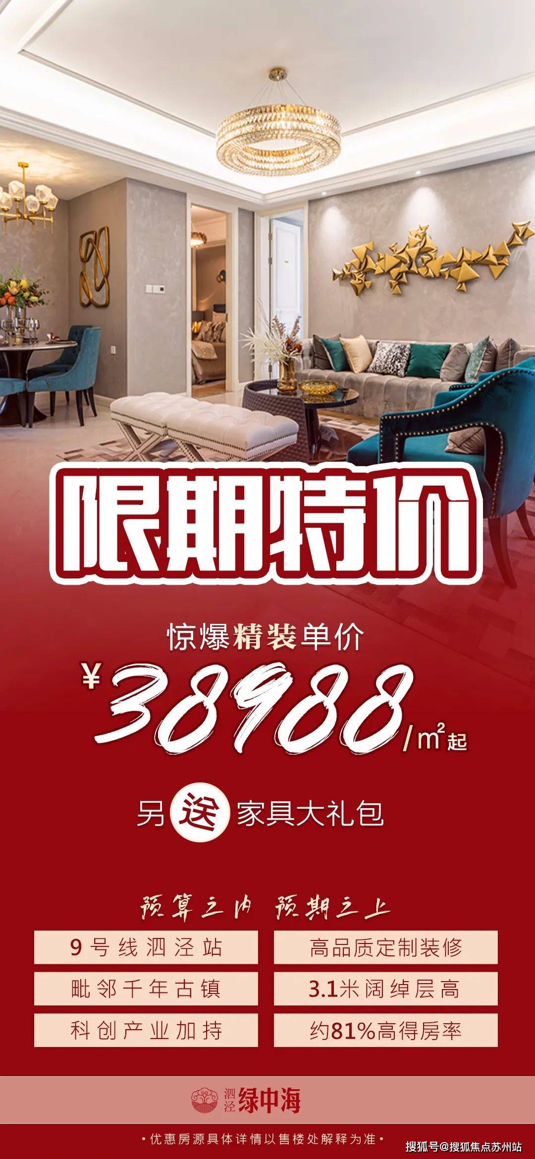 页网站-2025楼盘测评-售楼处欢迎您_最新房价户型米乐体育M6直播平台泗泾绿中海售楼处-泗泾绿中海-首(图16)