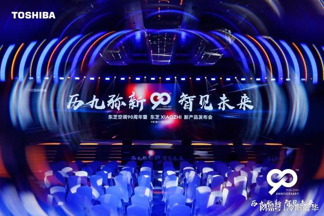 如何重新定义年轻人的“舒适家”智见未来：东芝XIAOZHI(图5)