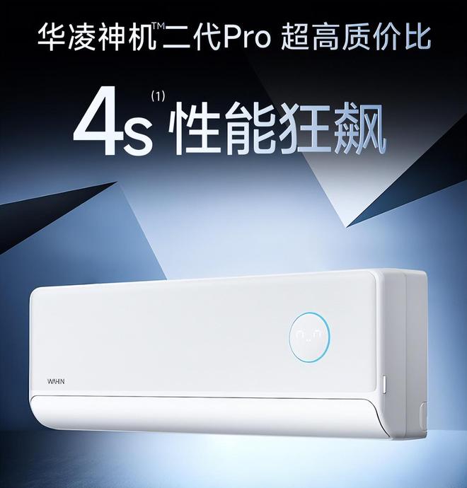 防了：性价比面前品牌不值一提!看完五一假期空调销量排行榜我破(图12)