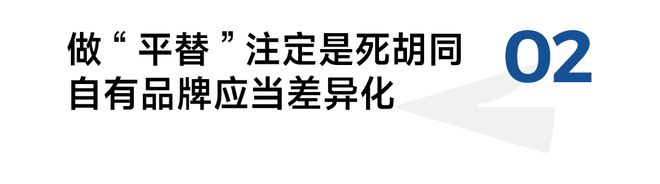 核心竞争力还剩下什么当规模不再制胜零售的(图8)