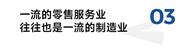 核心竞争力还剩下什么当规模不再制胜零售的(图6)