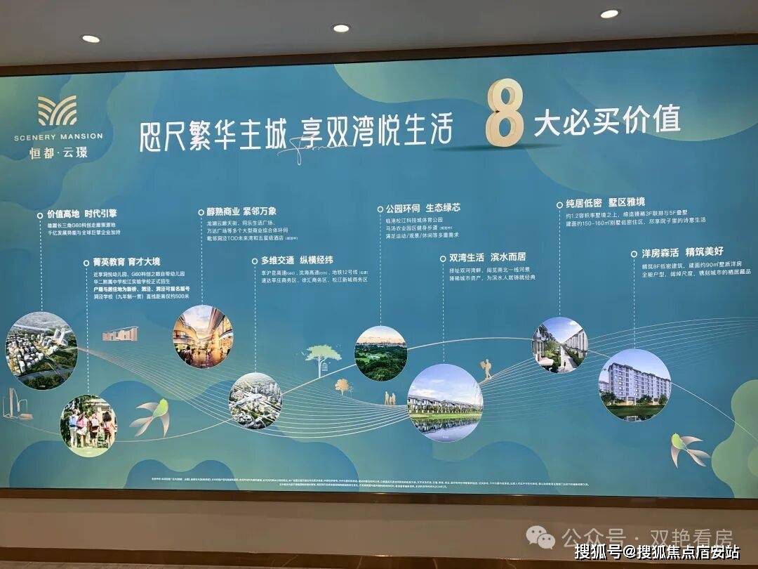 嘉利椿廷首页网站→楼盘百科→首页网站→2