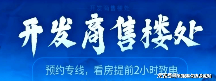 营销中心欢迎您-楼盘详情·最新价格-户型图-容积率@售楼处AI热搜热搜好房：广州万博金湖壹号售楼处电线)首页网站-敏捷万博金湖壹号(图3)