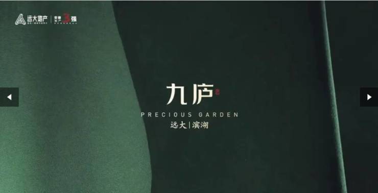 奥体公园售楼部电话号码滨湖区远大九庐-招商(图5)